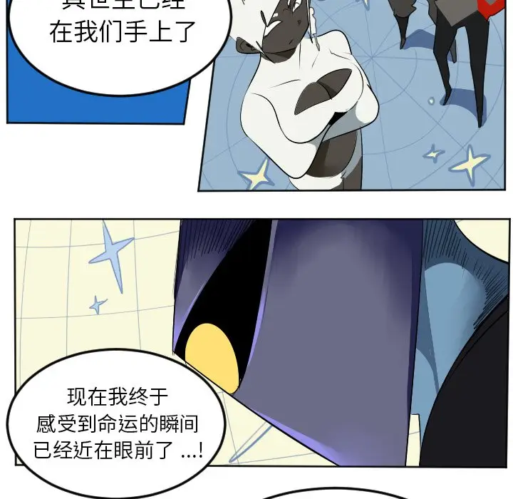 Ultimiter~终极者[顶通]韩漫全集-第 102 话无删减无遮挡章节图片 