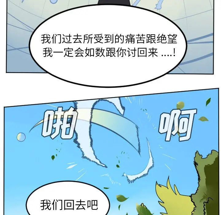 Ultimiter~终极者[顶通]韩漫全集-第 102 话无删减无遮挡章节图片 