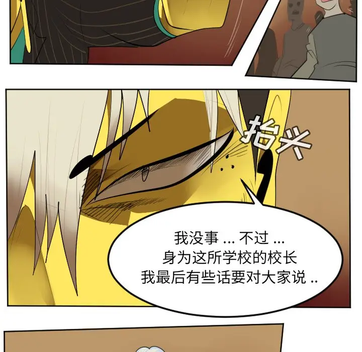 Ultimiter~终极者[顶通]韩漫全集-第 102 话无删减无遮挡章节图片 