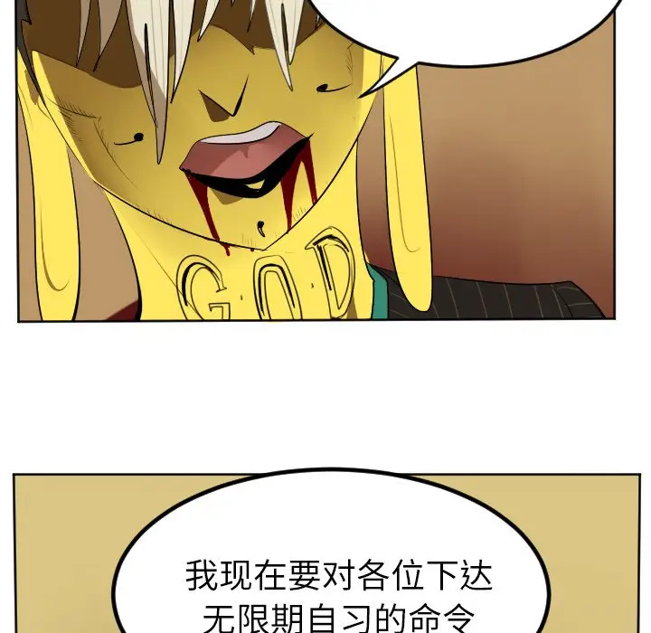 Ultimiter~终极者[顶通]韩漫全集-第 102 话无删减无遮挡章节图片 