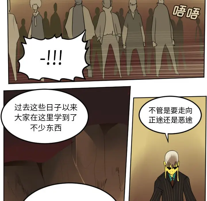 Ultimiter~终极者[顶通]韩漫全集-第 102 话无删减无遮挡章节图片 