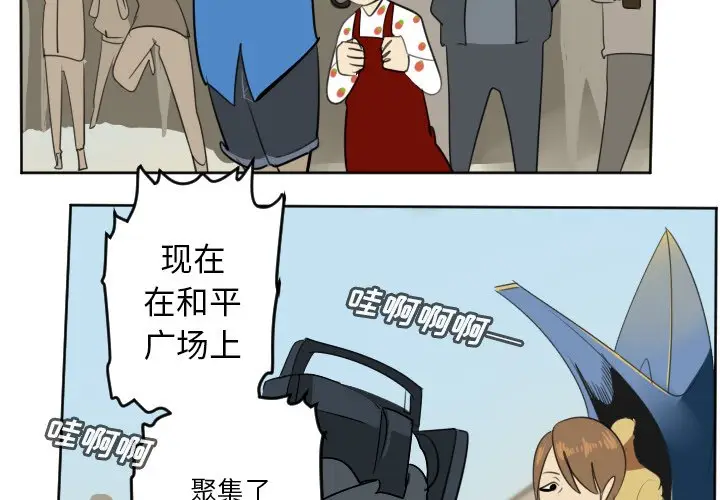 Ultimiter~终极者[顶通]韩漫全集-第 103 话无删减无遮挡章节图片 