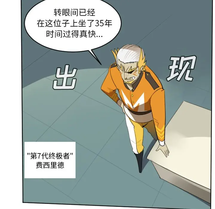 Ultimiter~终极者[顶通]韩漫全集-第 103 话无删减无遮挡章节图片 