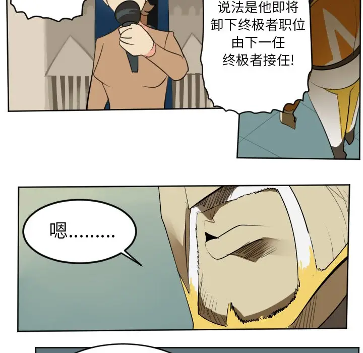 Ultimiter~终极者[顶通]韩漫全集-第 103 话无删减无遮挡章节图片 