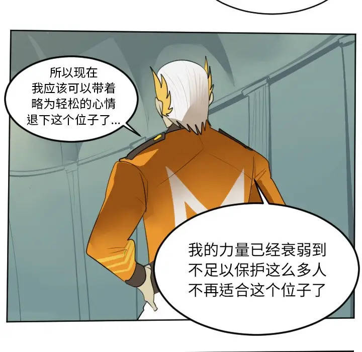 Ultimiter~终极者[顶通]韩漫全集-第 103 话无删减无遮挡章节图片 