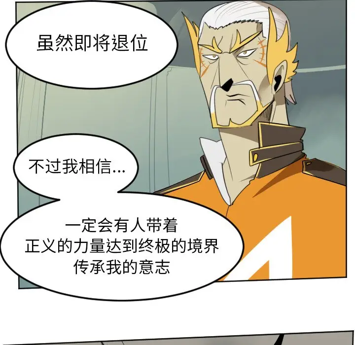 Ultimiter~终极者[顶通]韩漫全集-第 103 话无删减无遮挡章节图片 