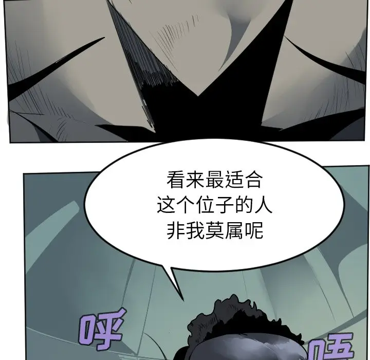 Ultimiter~终极者[顶通]韩漫全集-第 103 话无删减无遮挡章节图片 