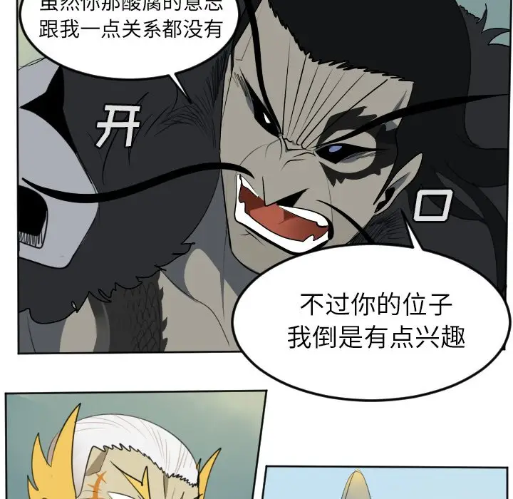 Ultimiter~终极者[顶通]韩漫全集-第 103 话无删减无遮挡章节图片 