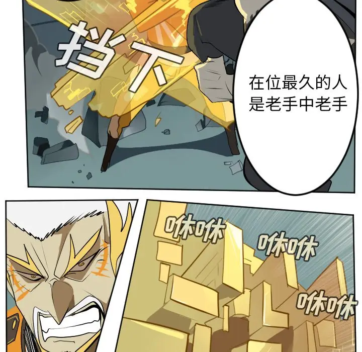 Ultimiter~终极者[顶通]韩漫全集-第 103 话无删减无遮挡章节图片 