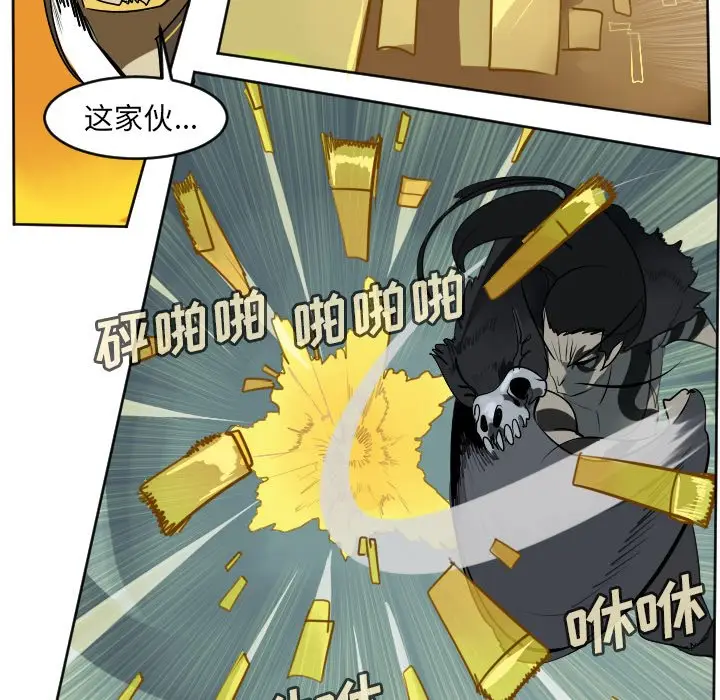 Ultimiter~终极者[顶通]韩漫全集-第 103 话无删减无遮挡章节图片 