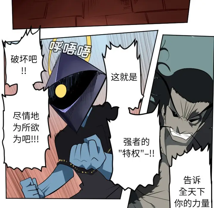 Ultimiter~终极者[顶通]韩漫全集-第 103 话无删减无遮挡章节图片 