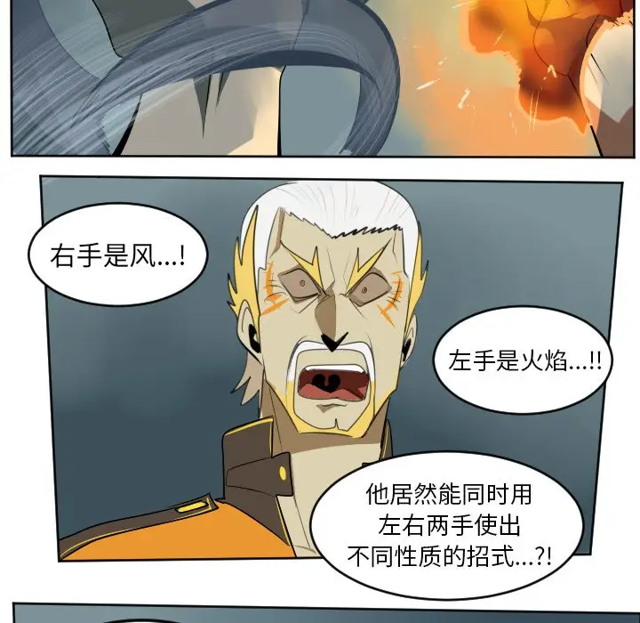 Ultimiter~终极者[顶通]韩漫全集-第 103 话无删减无遮挡章节图片 