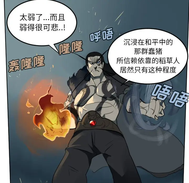 Ultimiter~终极者[顶通]韩漫全集-第 103 话无删减无遮挡章节图片 