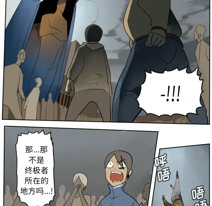Ultimiter~终极者[顶通]韩漫全集-第 103 话无删减无遮挡章节图片 