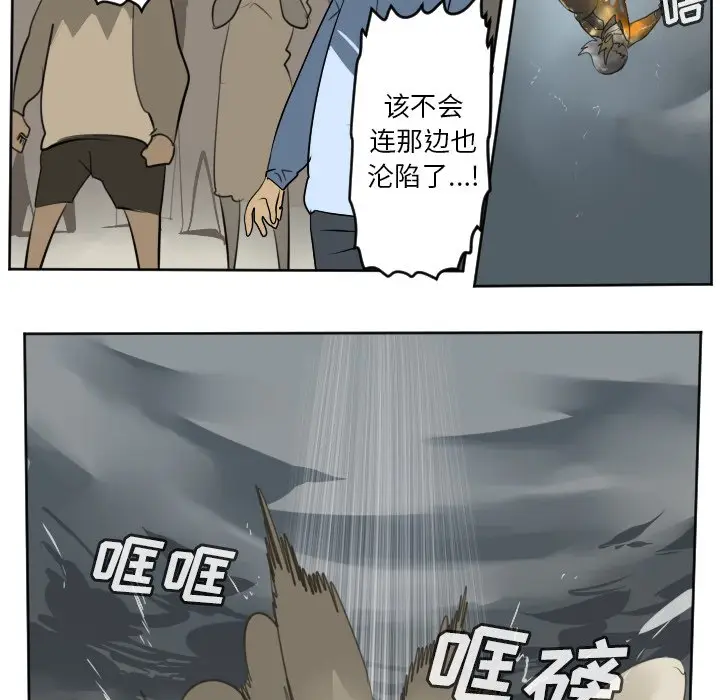 Ultimiter~终极者[顶通]韩漫全集-第 103 话无删减无遮挡章节图片 