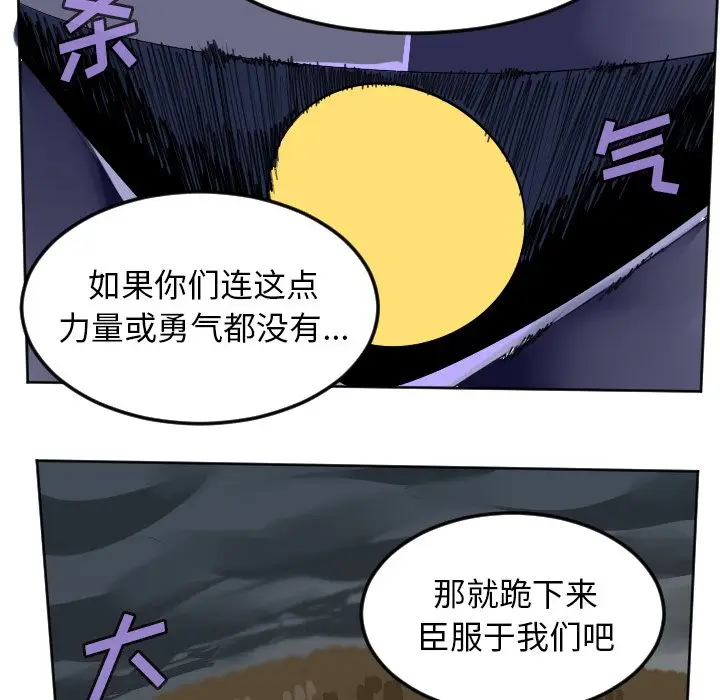 Ultimiter~终极者[顶通]韩漫全集-第 103 话无删减无遮挡章节图片 