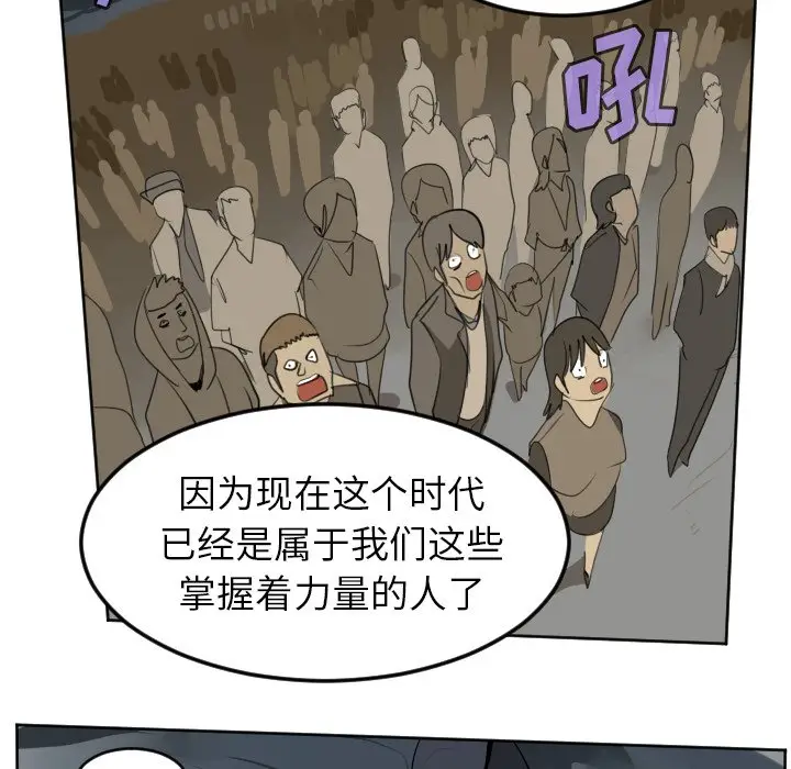 Ultimiter~终极者[顶通]韩漫全集-第 103 话无删减无遮挡章节图片 