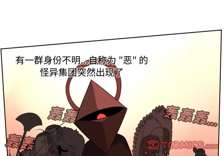 Ultimiter~终极者[顶通]韩漫全集-第 104 话无删减无遮挡章节图片 