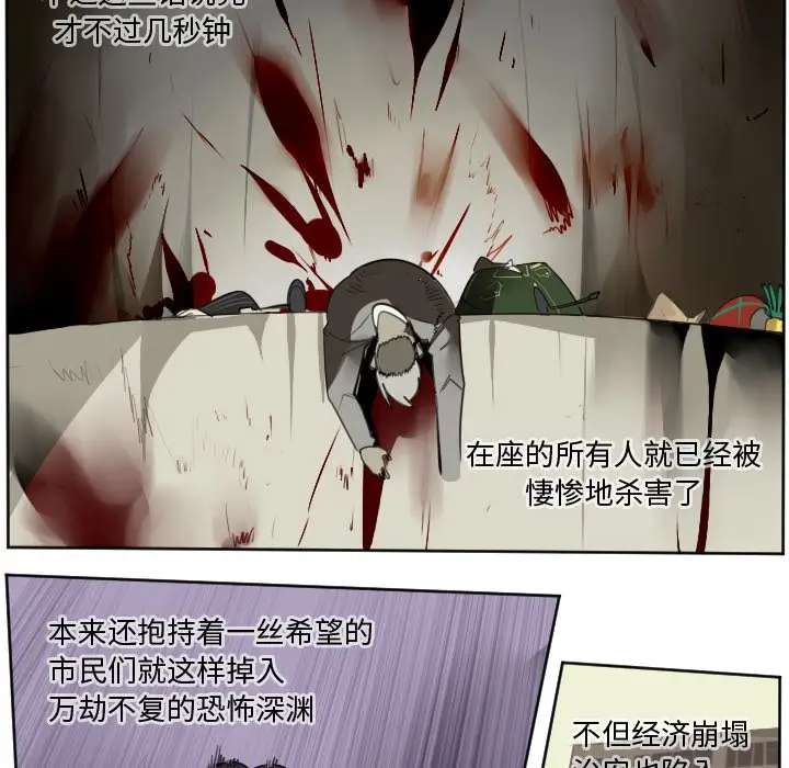 Ultimiter~终极者[顶通]韩漫全集-第 104 话无删减无遮挡章节图片 