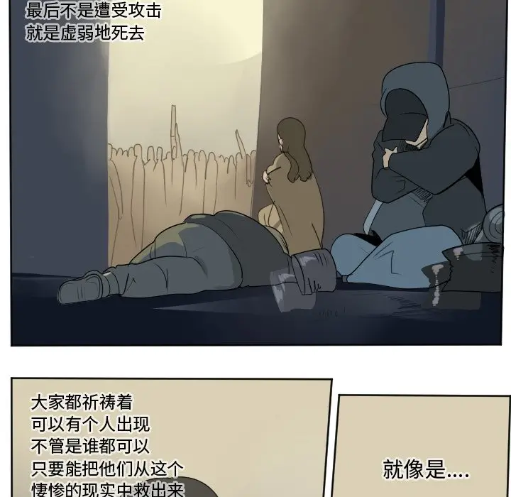Ultimiter~终极者[顶通]韩漫全集-第 104 话无删减无遮挡章节图片 
