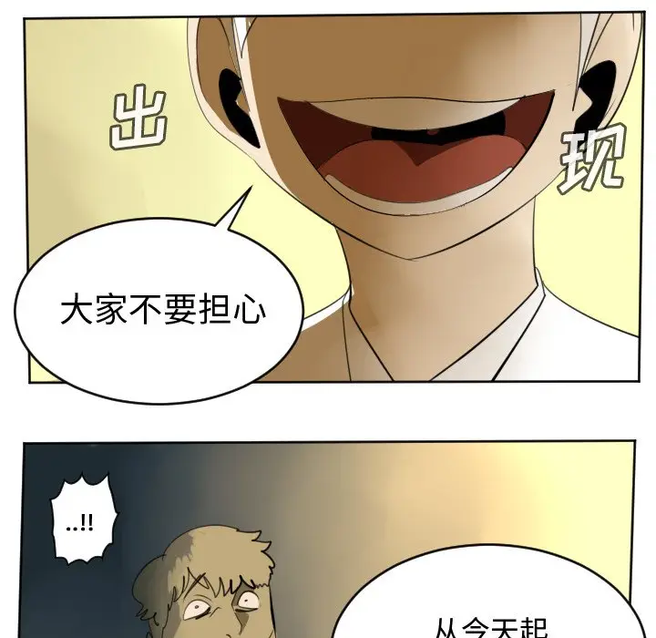 Ultimiter~终极者[顶通]韩漫全集-第 104 话无删减无遮挡章节图片 