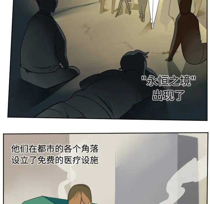 Ultimiter~终极者[顶通]韩漫全集-第 104 话无删减无遮挡章节图片 