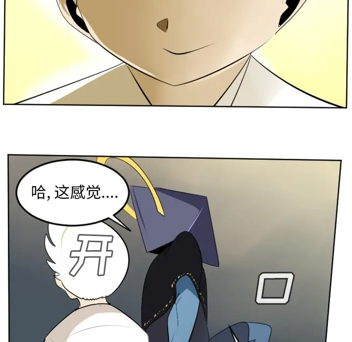 Ultimiter~终极者[顶通]韩漫全集-第 104 话无删减无遮挡章节图片 