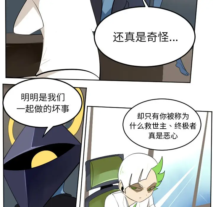 Ultimiter~终极者[顶通]韩漫全集-第 104 话无删减无遮挡章节图片 
