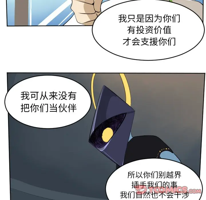 Ultimiter~终极者[顶通]韩漫全集-第 104 话无删减无遮挡章节图片 