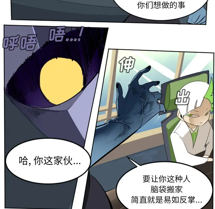Ultimiter~终极者[顶通]韩漫全集-第 104 话无删减无遮挡章节图片 