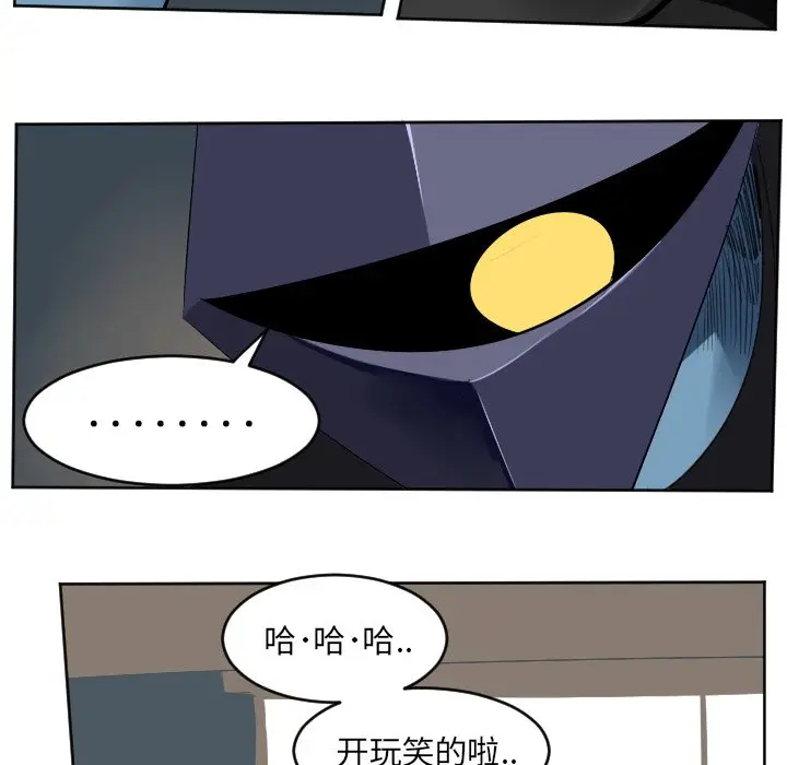 Ultimiter~终极者[顶通]韩漫全集-第 104 话无删减无遮挡章节图片 