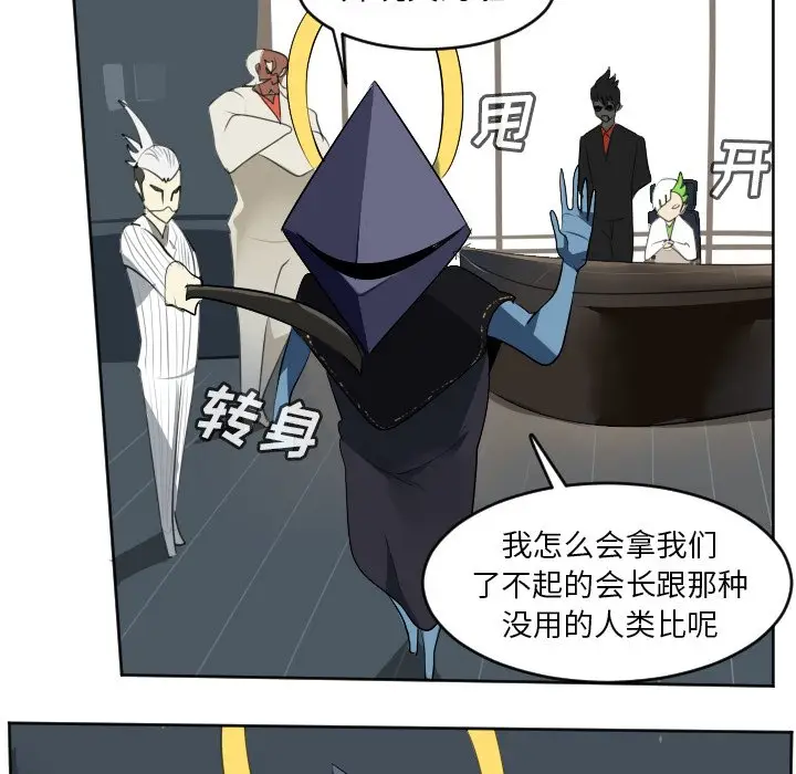 Ultimiter~终极者[顶通]韩漫全集-第 104 话无删减无遮挡章节图片 