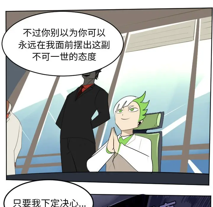 Ultimiter~终极者[顶通]韩漫全集-第 104 话无删减无遮挡章节图片 