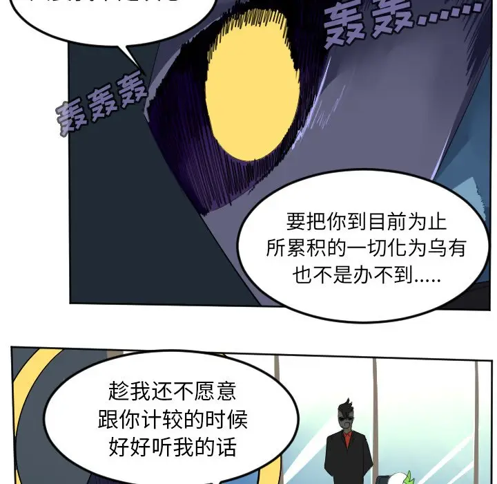 Ultimiter~终极者[顶通]韩漫全集-第 104 话无删减无遮挡章节图片 