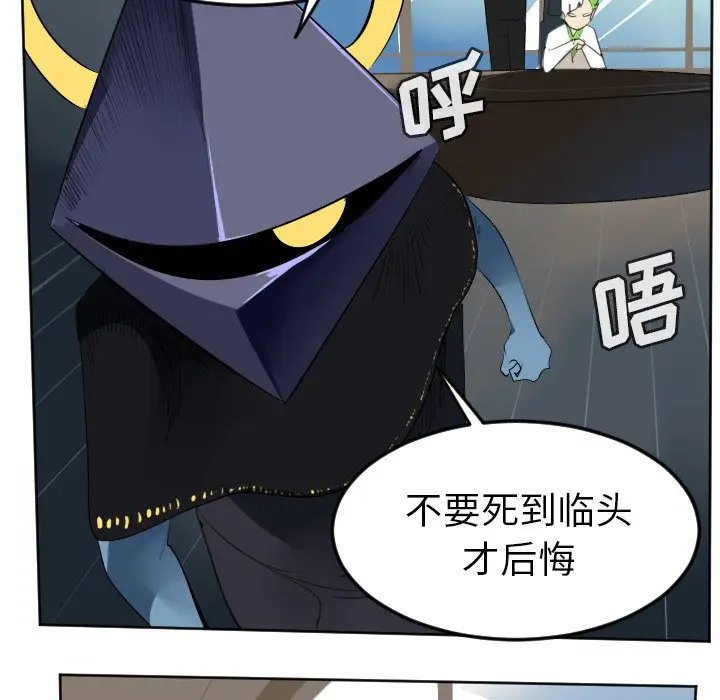Ultimiter~终极者[顶通]韩漫全集-第 104 话无删减无遮挡章节图片 