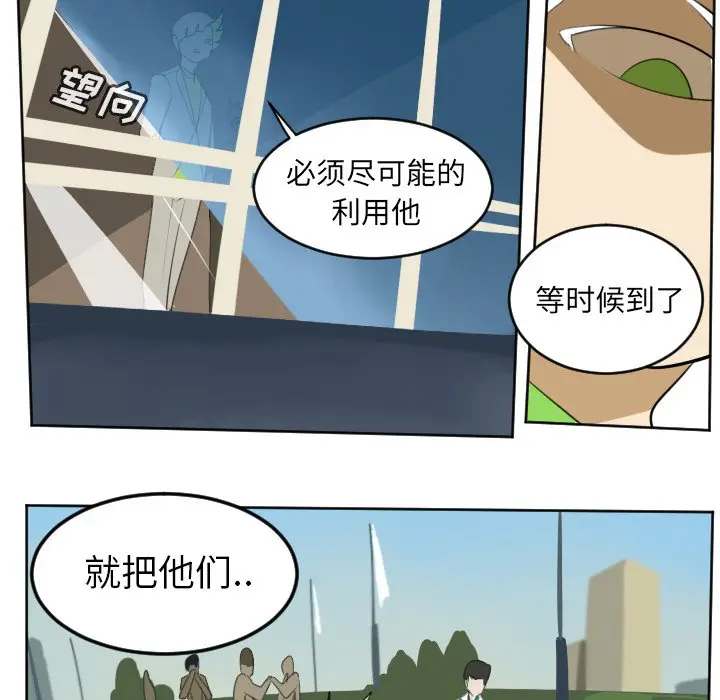 Ultimiter~终极者[顶通]韩漫全集-第 104 话无删减无遮挡章节图片 