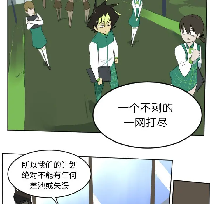 Ultimiter~终极者[顶通]韩漫全集-第 104 话无删减无遮挡章节图片 
