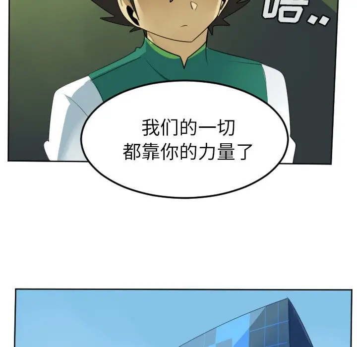 Ultimiter~终极者[顶通]韩漫全集-第 104 话无删减无遮挡章节图片 