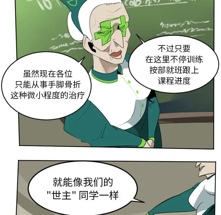 Ultimiter~终极者[顶通]韩漫全集-第 104 话无删减无遮挡章节图片 