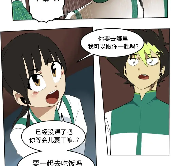 Ultimiter~终极者[顶通]韩漫全集-第 104 话无删减无遮挡章节图片 