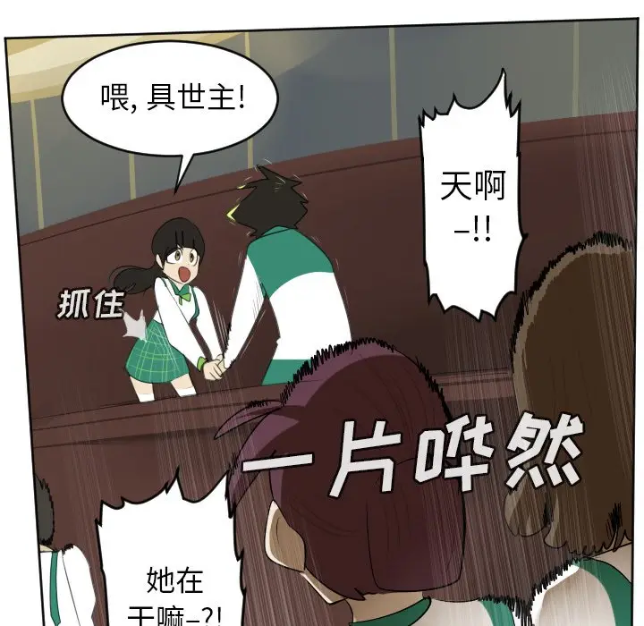 Ultimiter~终极者[顶通]韩漫全集-第 104 话无删减无遮挡章节图片 