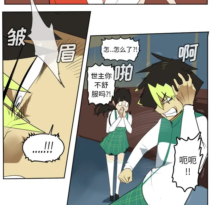 Ultimiter~终极者[顶通]韩漫全集-第 104 话无删减无遮挡章节图片 