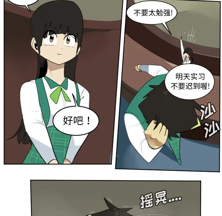 Ultimiter~终极者[顶通]韩漫全集-第 104 话无删减无遮挡章节图片 