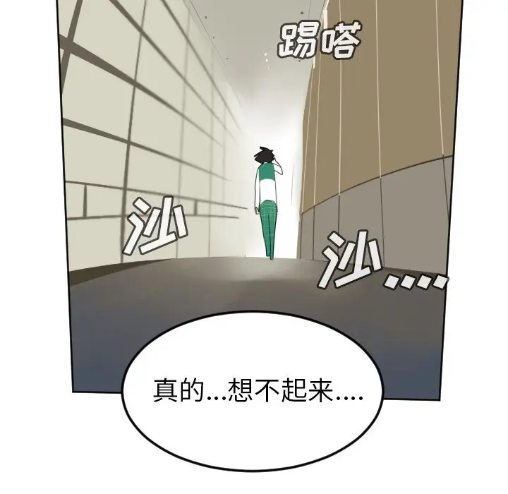 Ultimiter~终极者[顶通]韩漫全集-第 104 话无删减无遮挡章节图片 