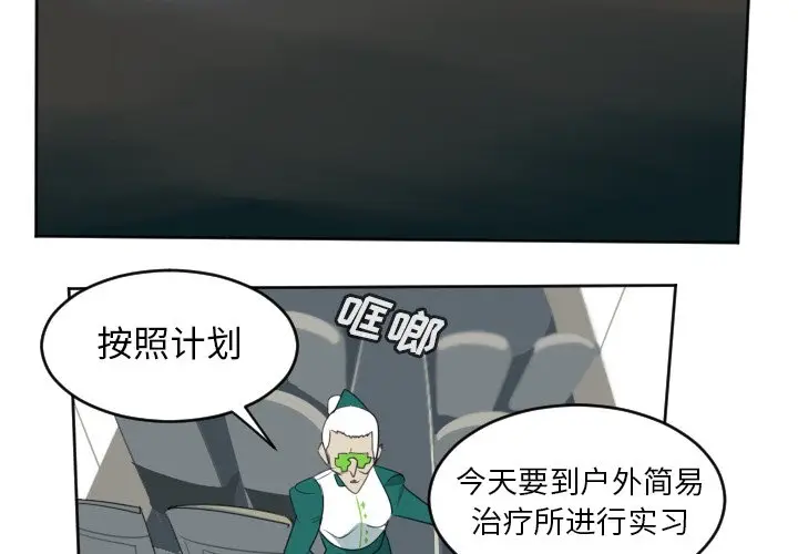 Ultimiter~终极者[顶通]韩漫全集-第 105 话无删减无遮挡章节图片 