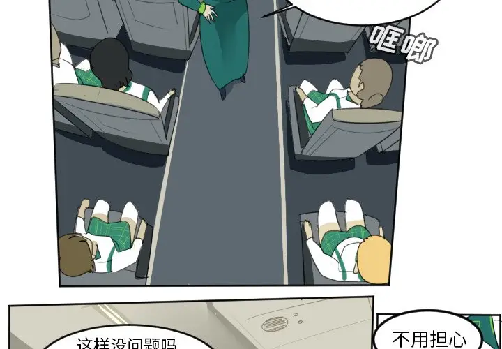 Ultimiter~终极者[顶通]韩漫全集-第 105 话无删减无遮挡章节图片 