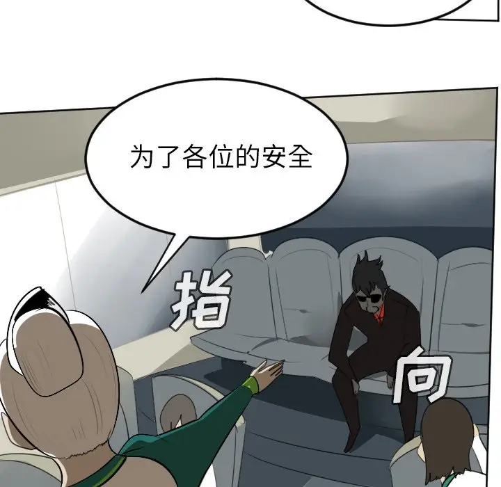 Ultimiter~终极者[顶通]韩漫全集-第 105 话无删减无遮挡章节图片 