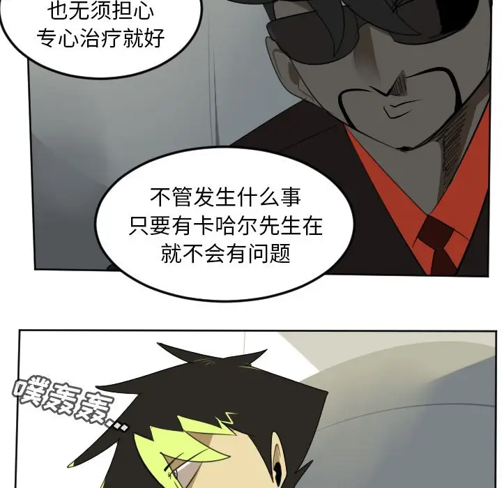 Ultimiter~终极者[顶通]韩漫全集-第 105 话无删减无遮挡章节图片 