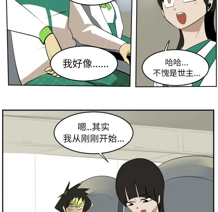 Ultimiter~终极者[顶通]韩漫全集-第 105 话无删减无遮挡章节图片 