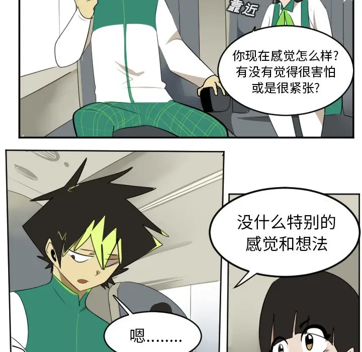 Ultimiter~终极者[顶通]韩漫全集-第 105 话无删减无遮挡章节图片 